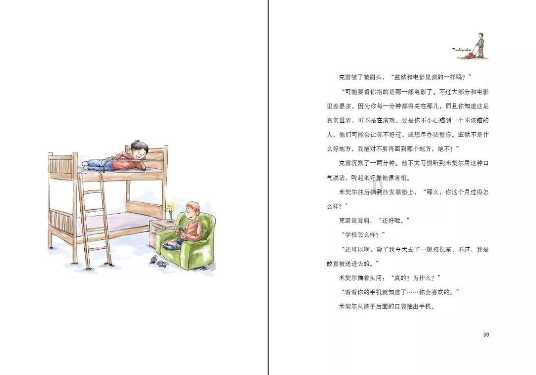 错别字大追捕